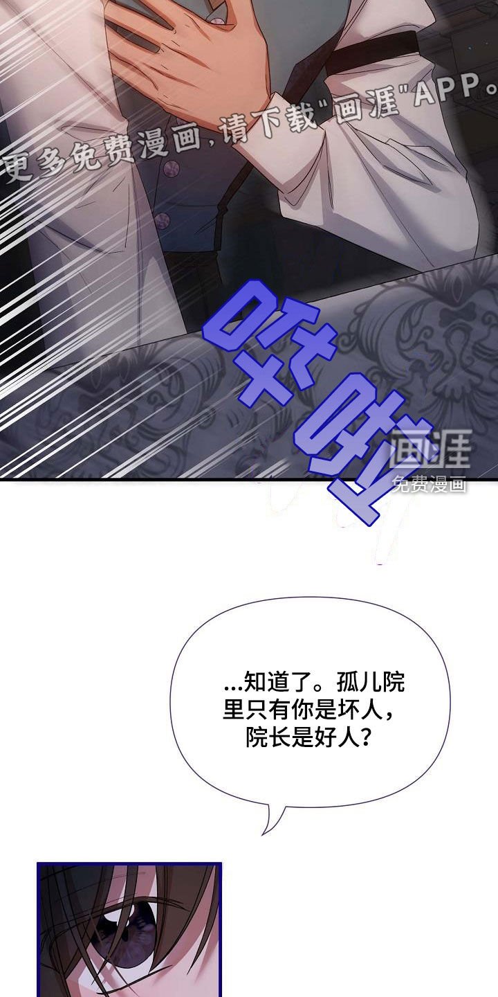 第40章：坏小孩