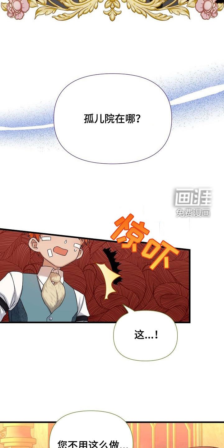 第40章：坏小孩