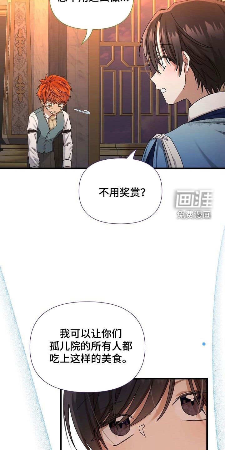 第40章：坏小孩