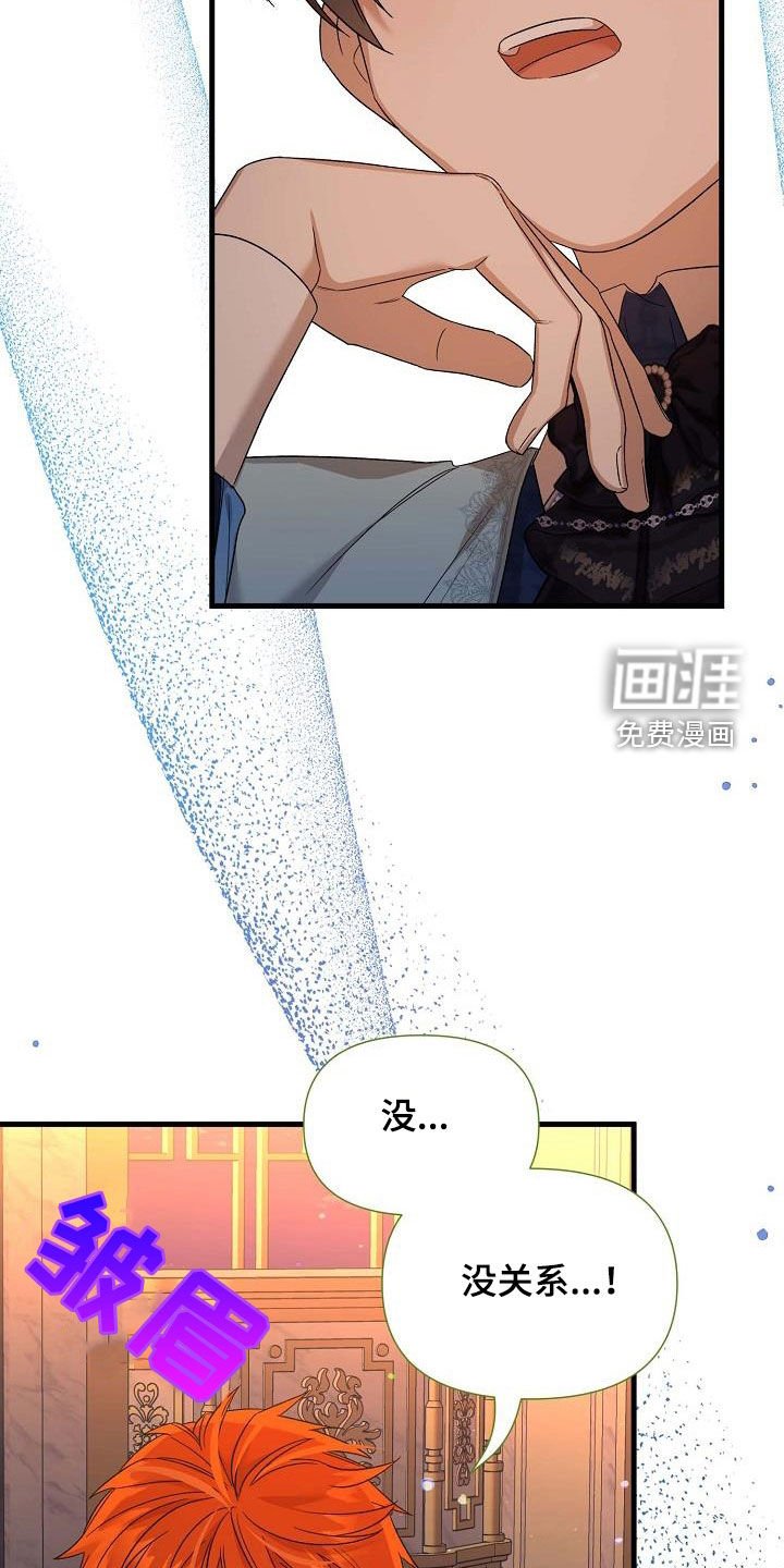 第40章：坏小孩