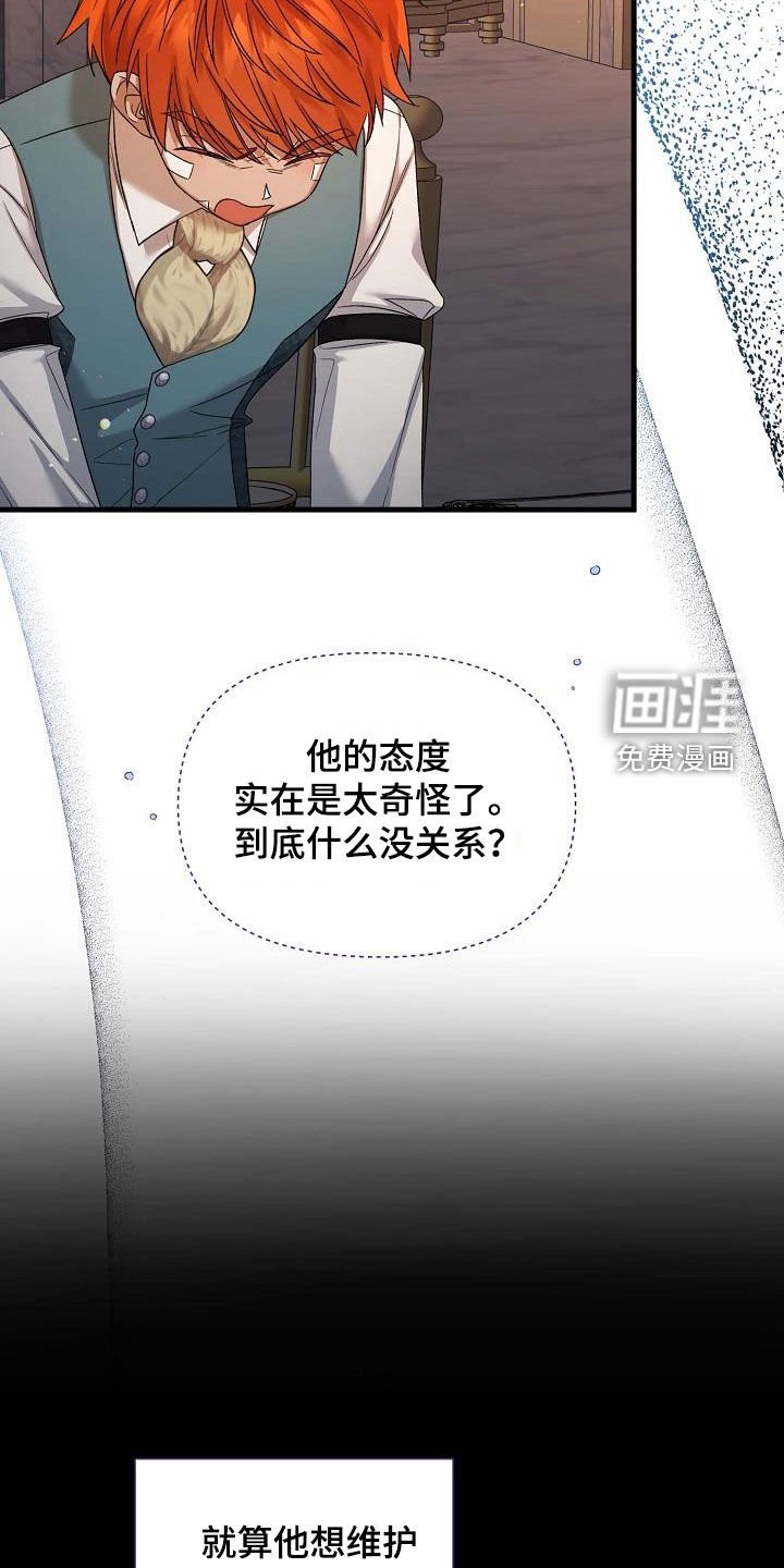 第40章：坏小孩