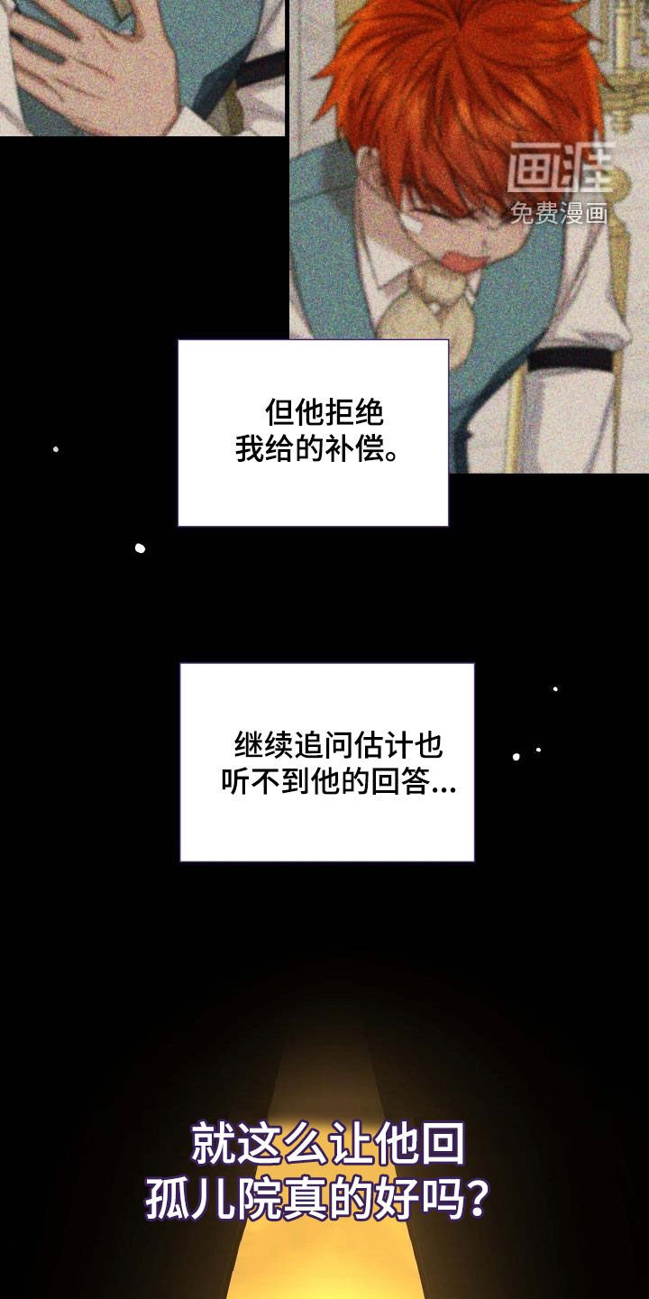 第40章：坏小孩