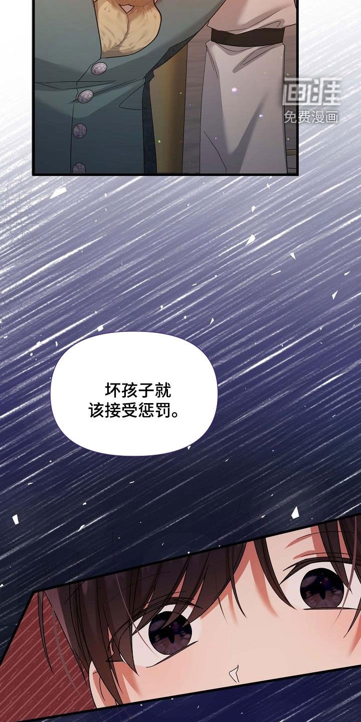 第40章：坏小孩