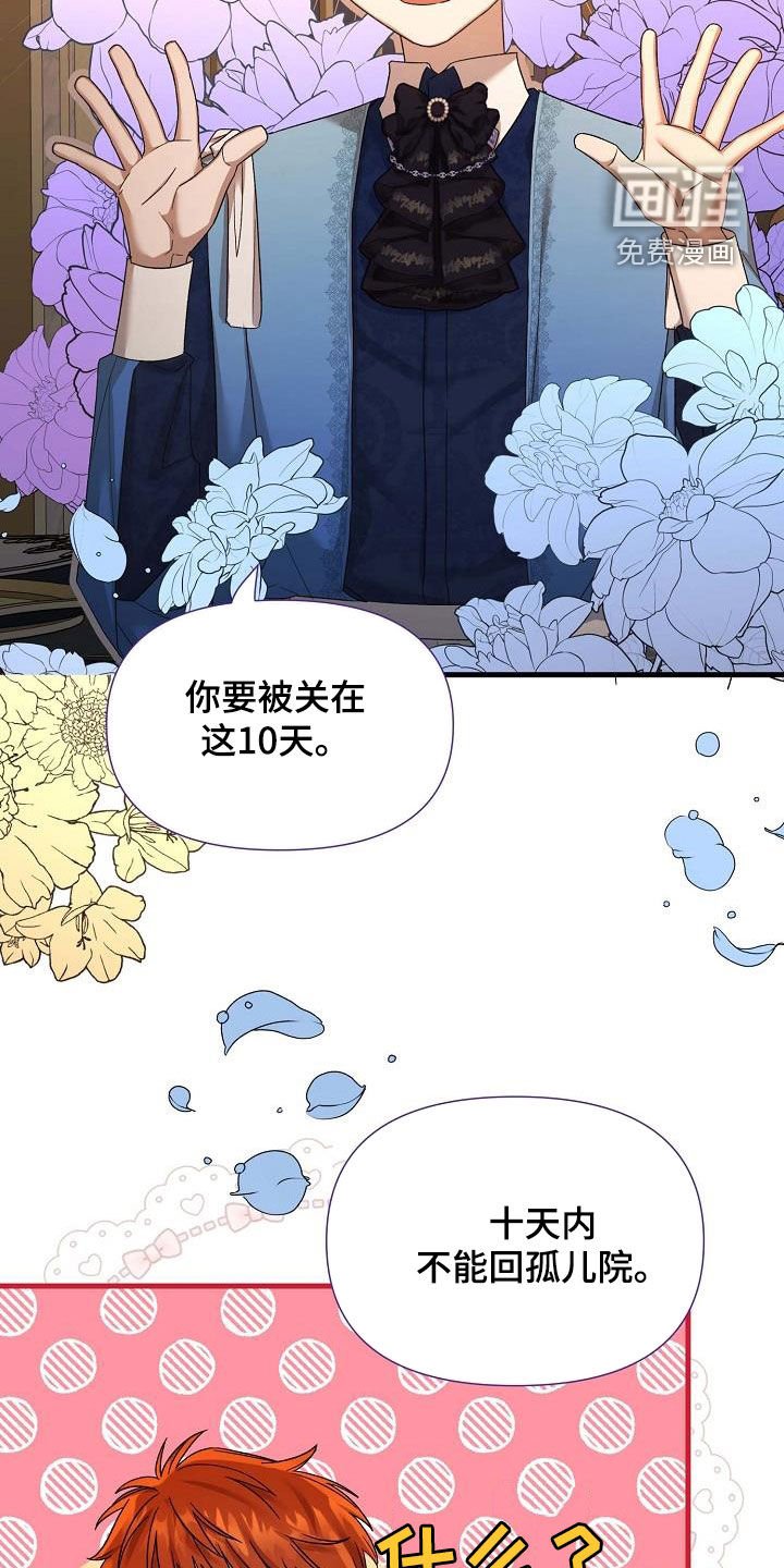 第40章：坏小孩