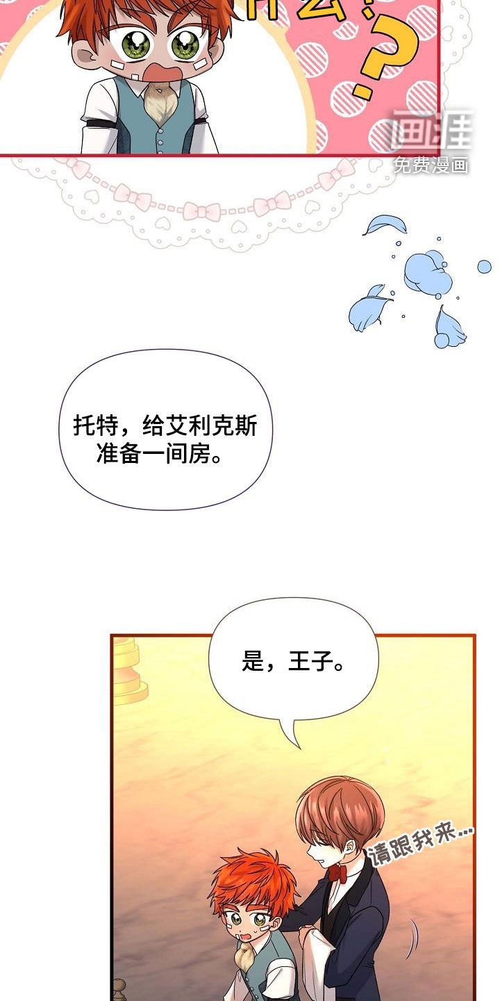 第40章：坏小孩