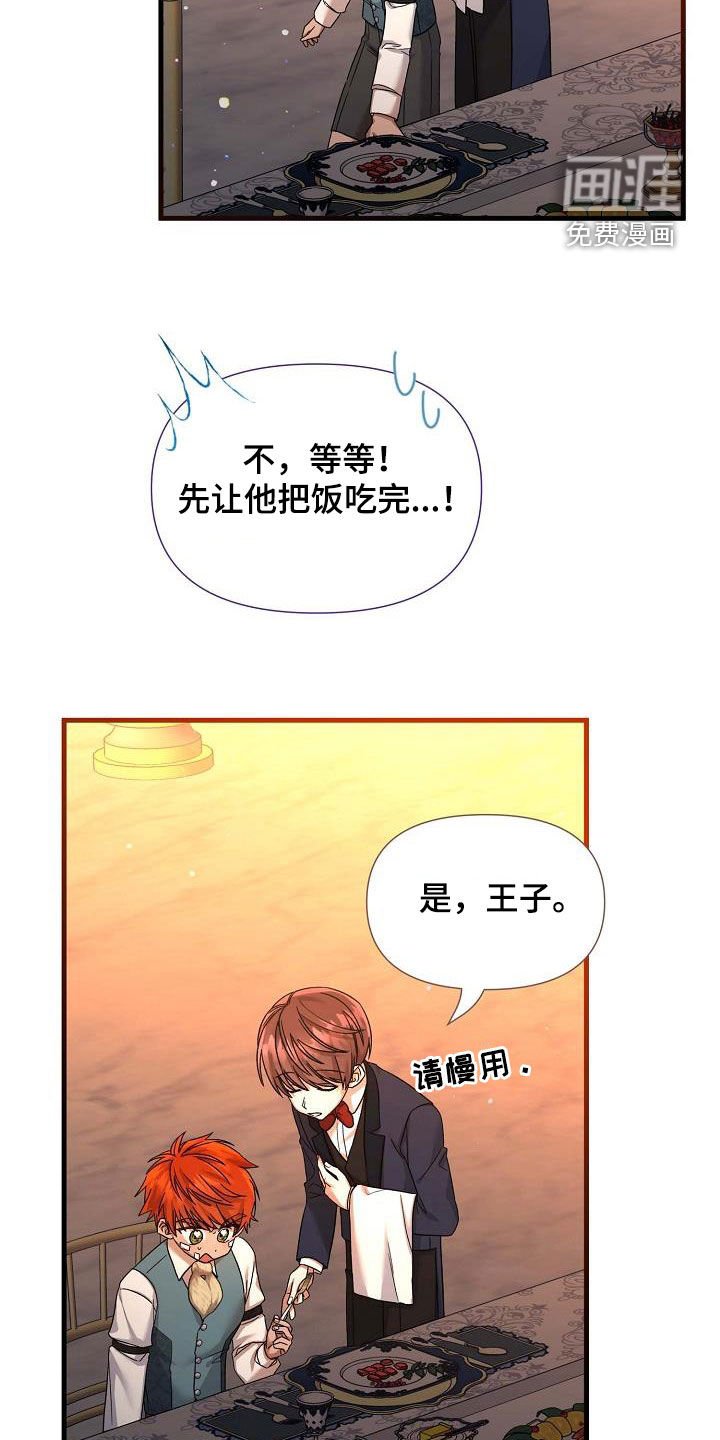 第40章：坏小孩