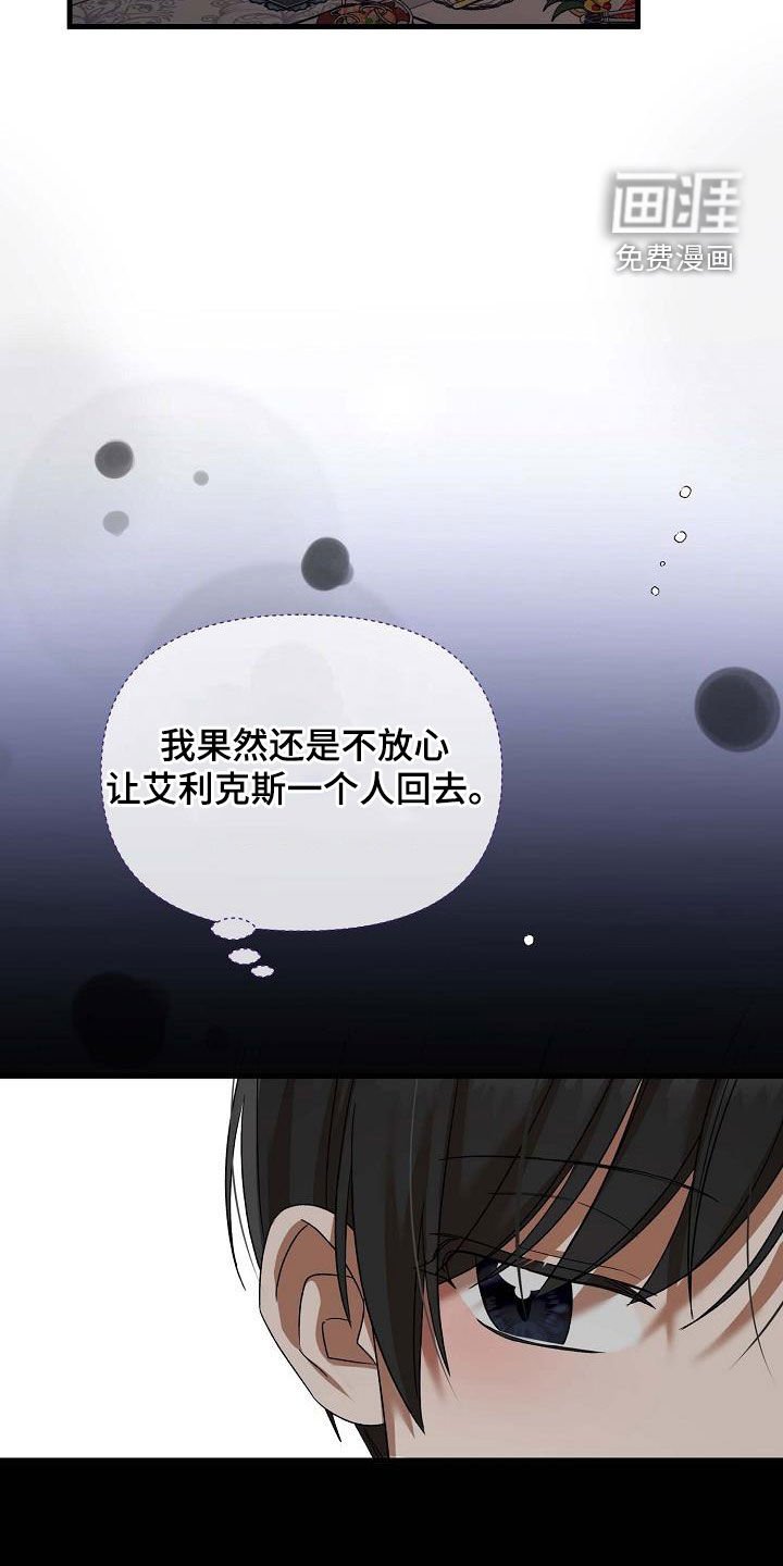 第40章：坏小孩
