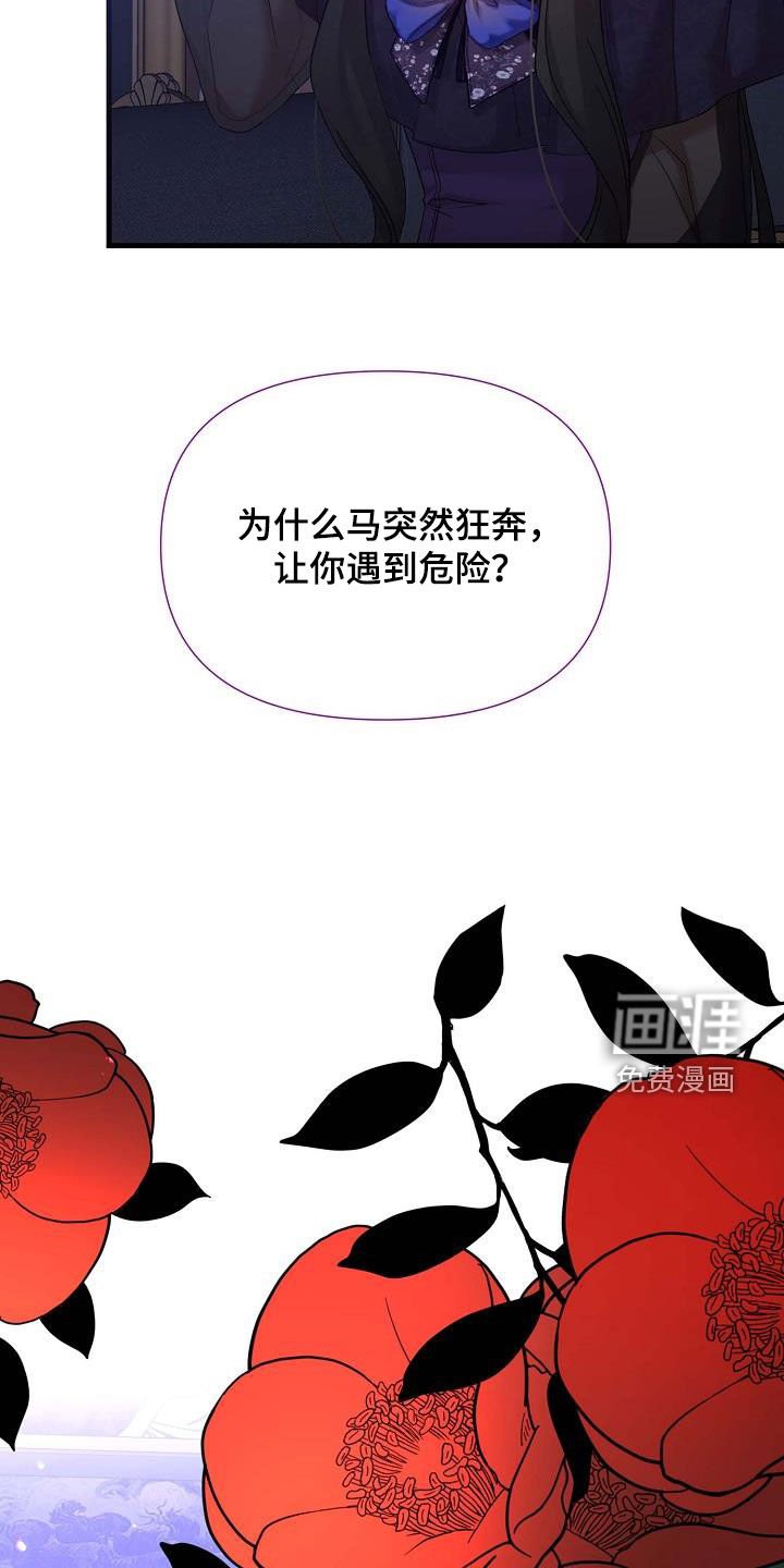第40章：坏小孩