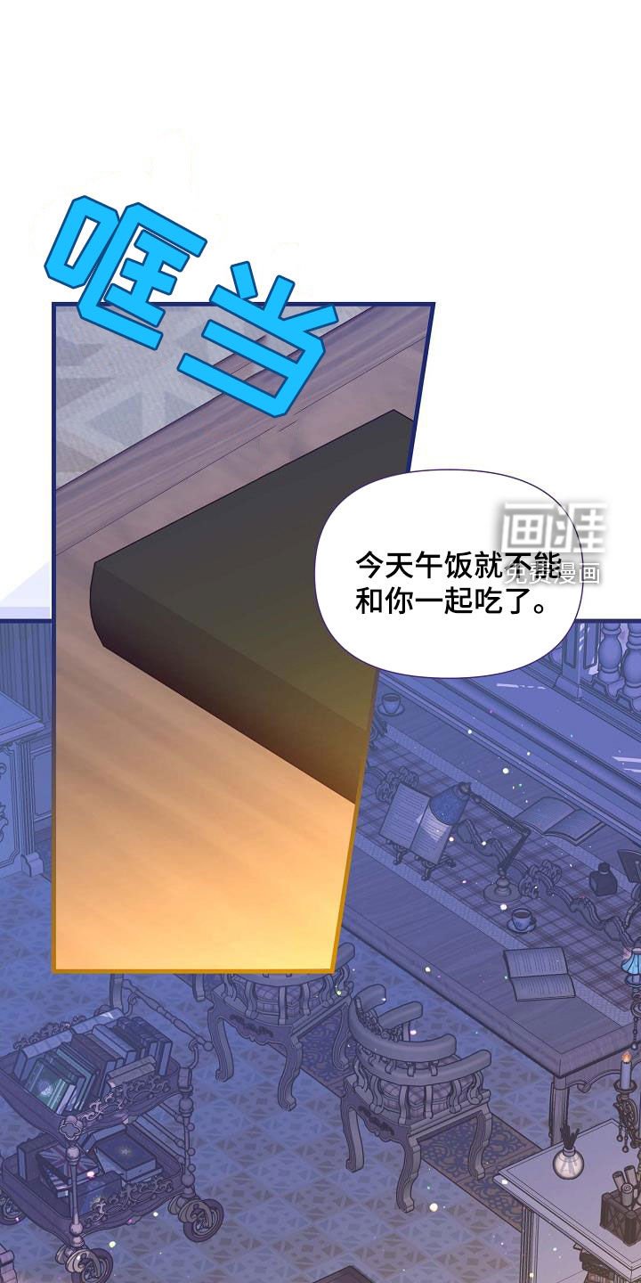 第41章：生气