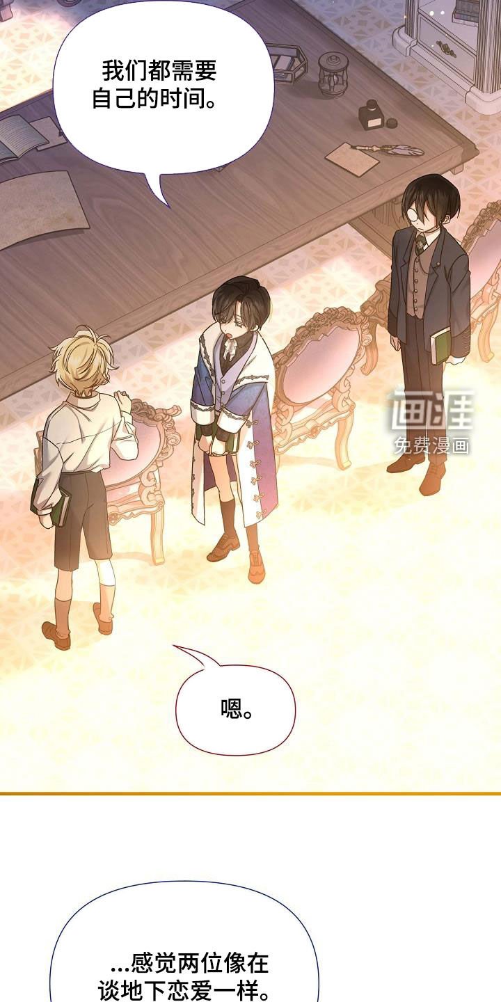 第41章：生气