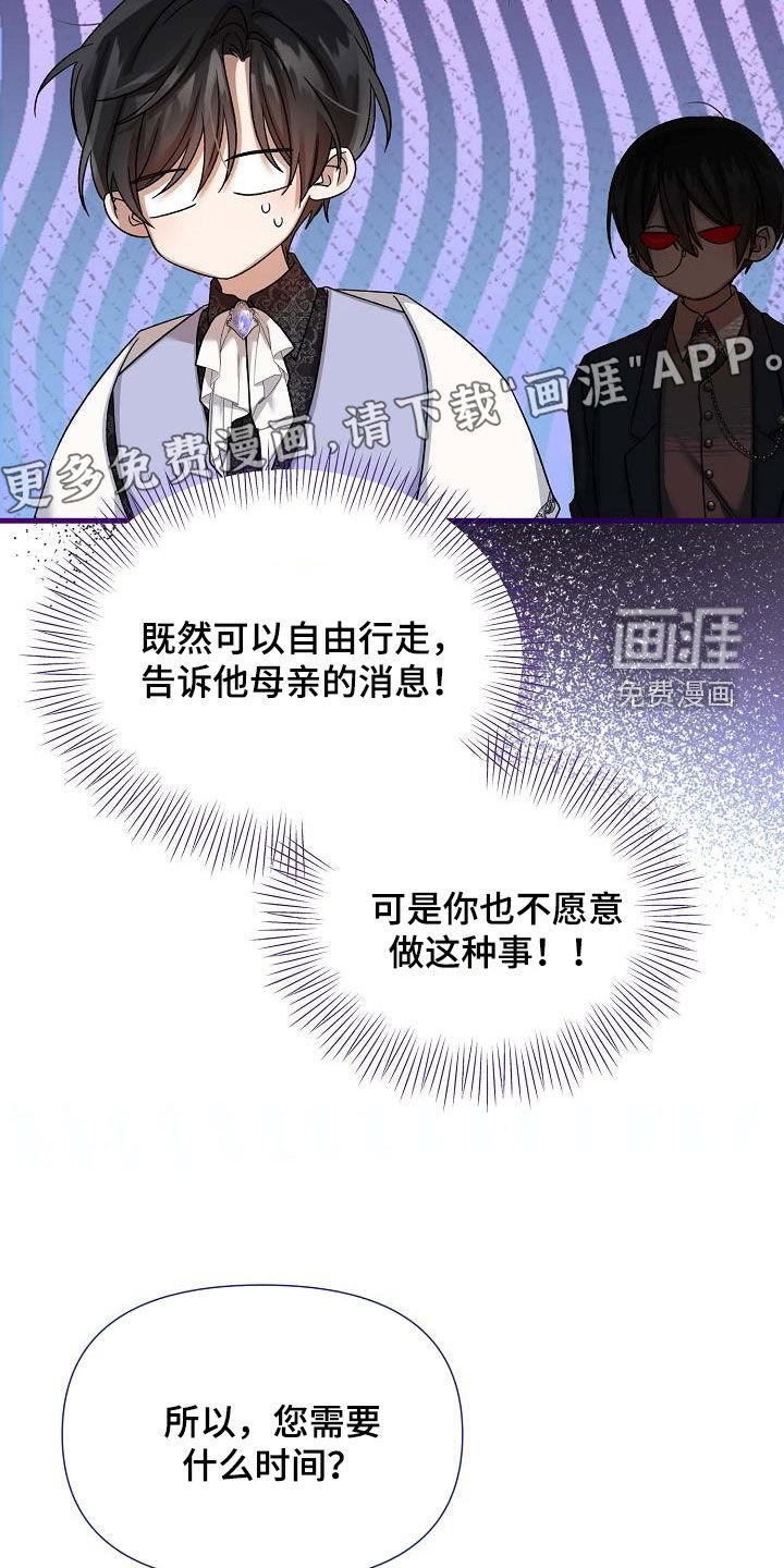 第41章：生气