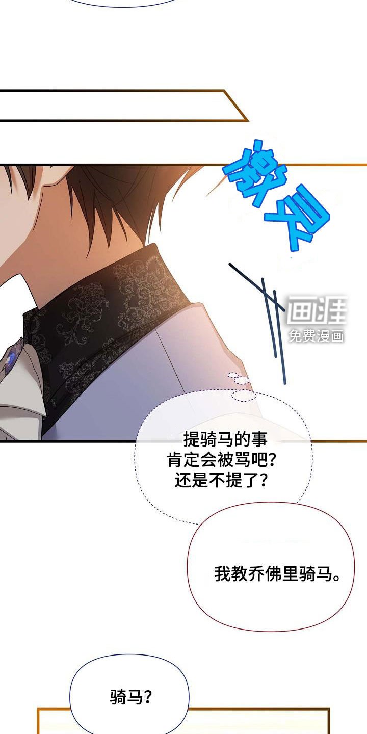 第41章：生气