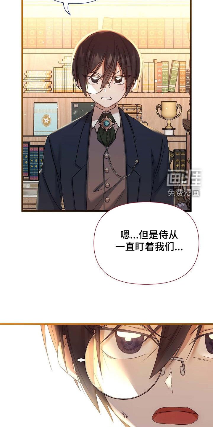 第41章：生气