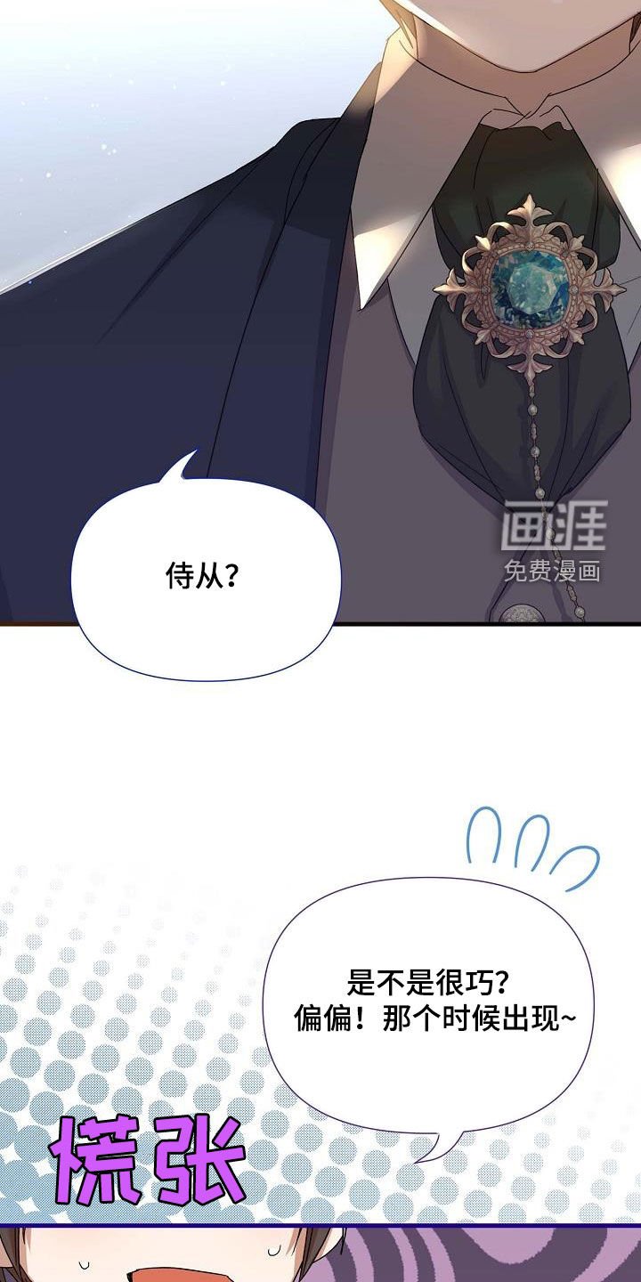 第41章：生气