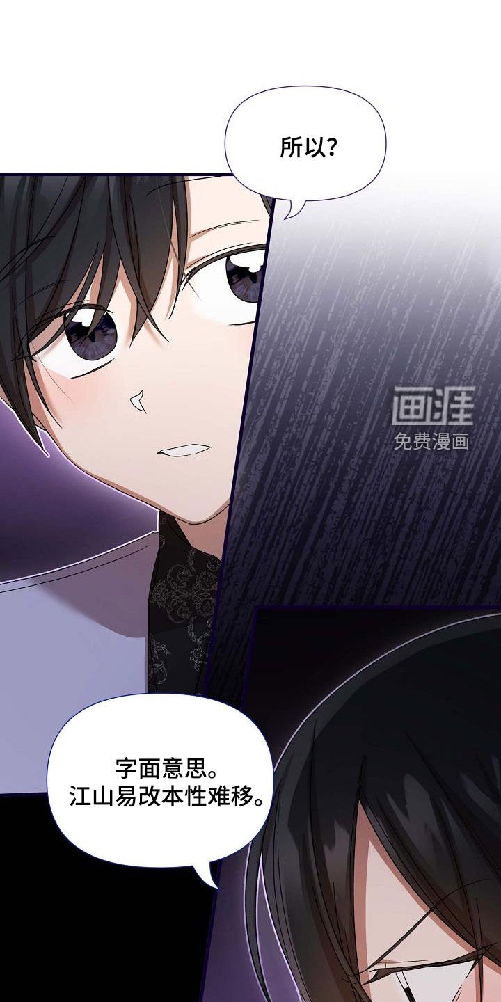 第41章：生气