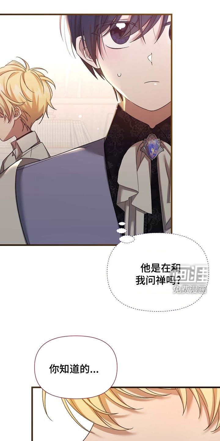 第41章：生气