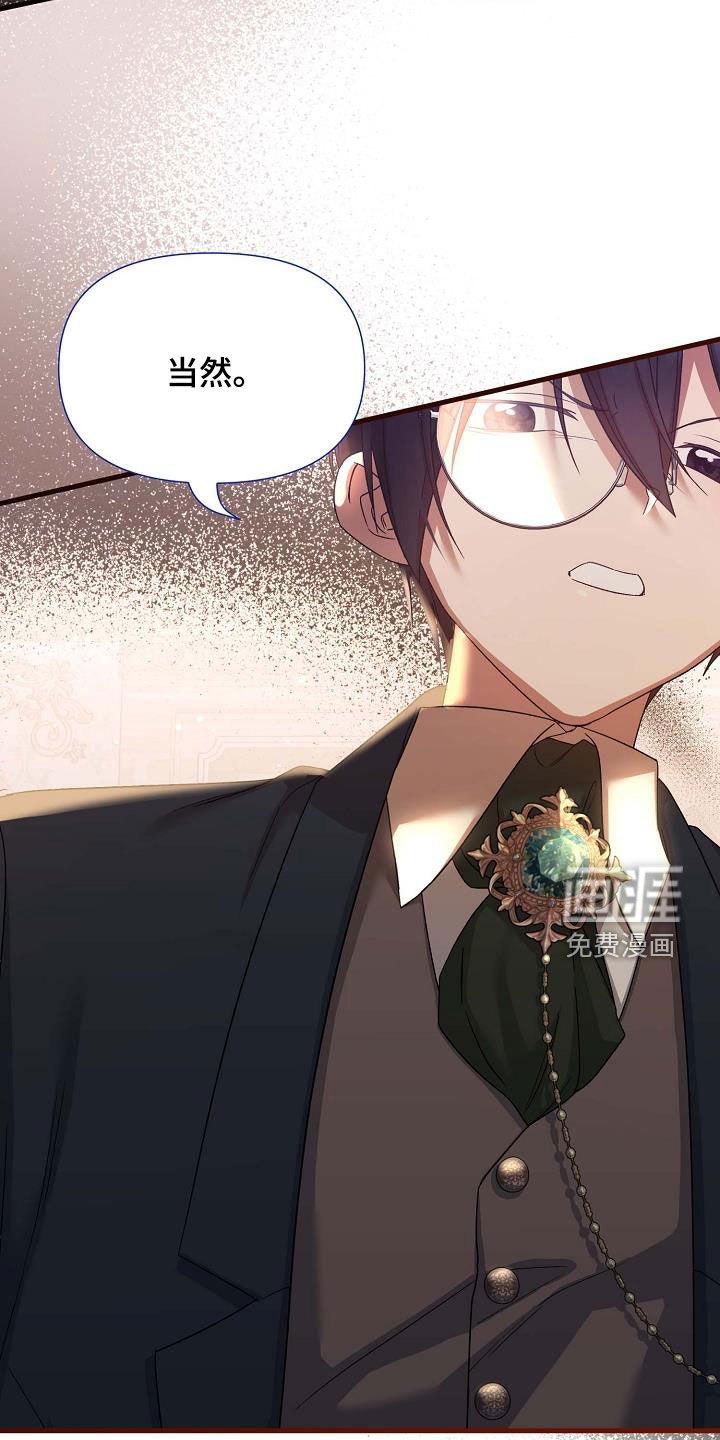 第41章：生气