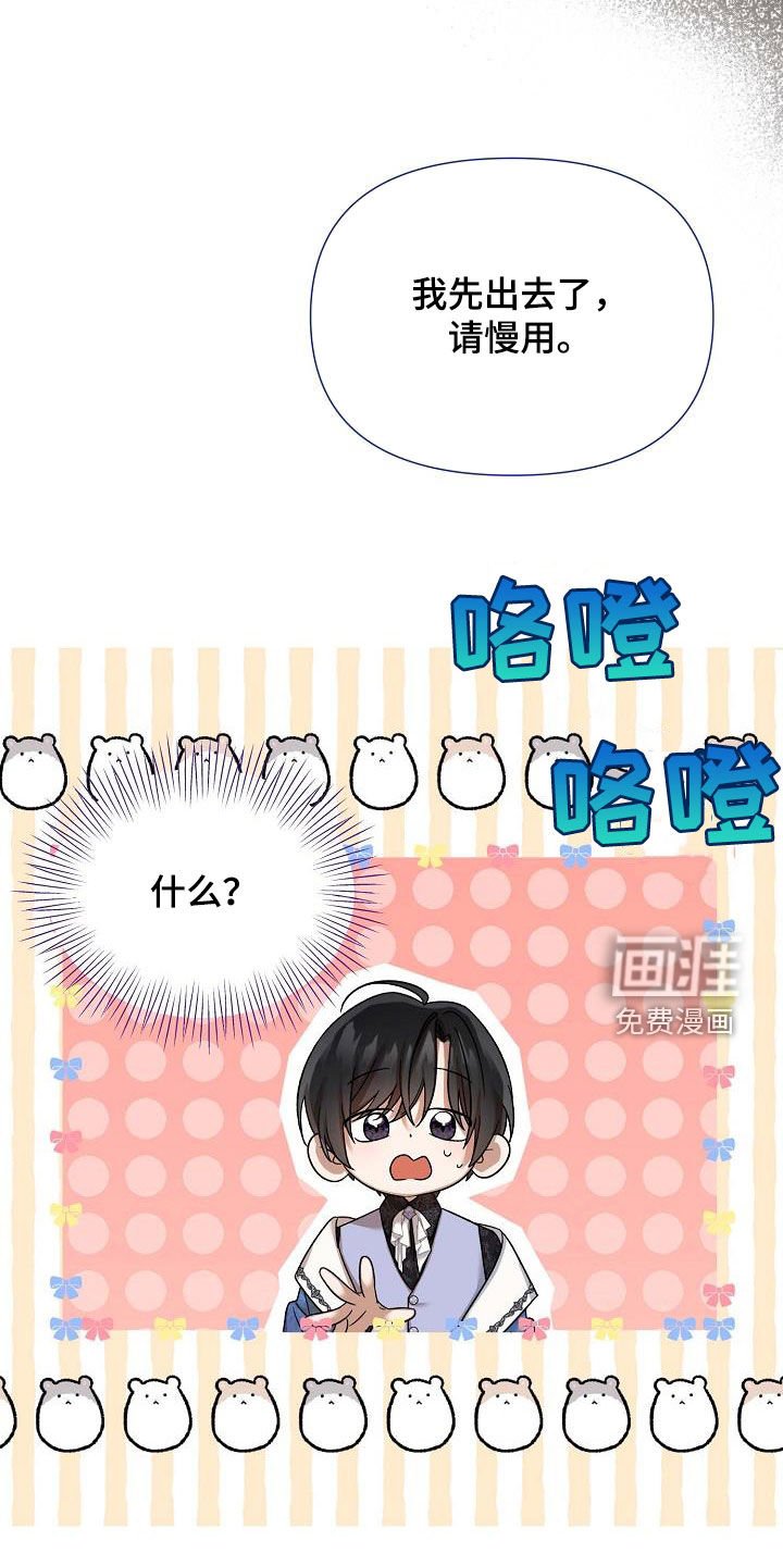 第41章：生气