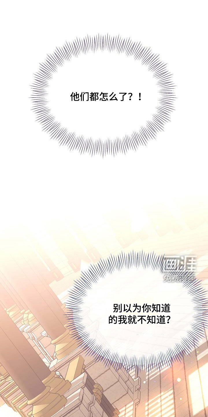 第41章：生气