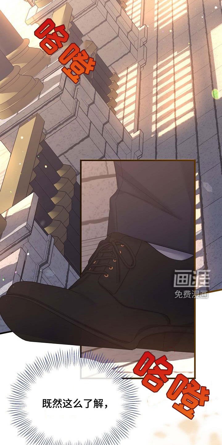 第41章：生气