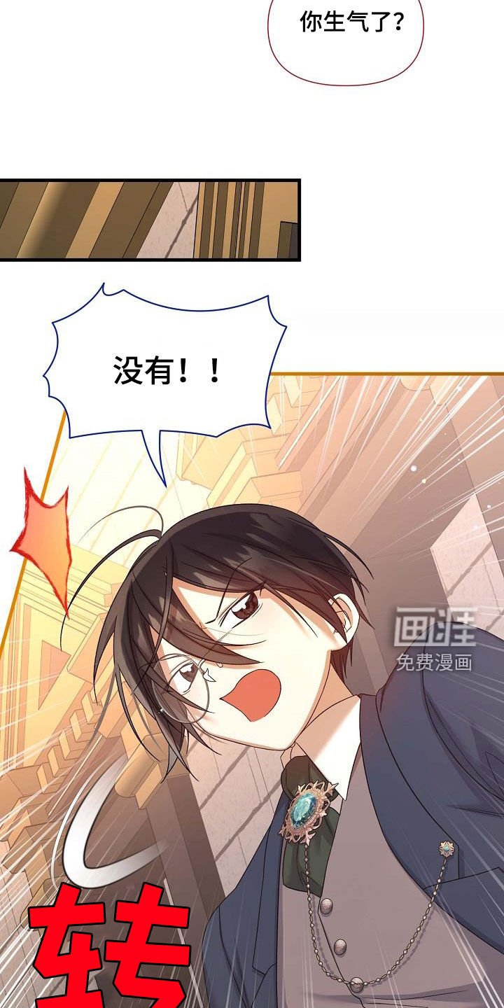 第41章：生气