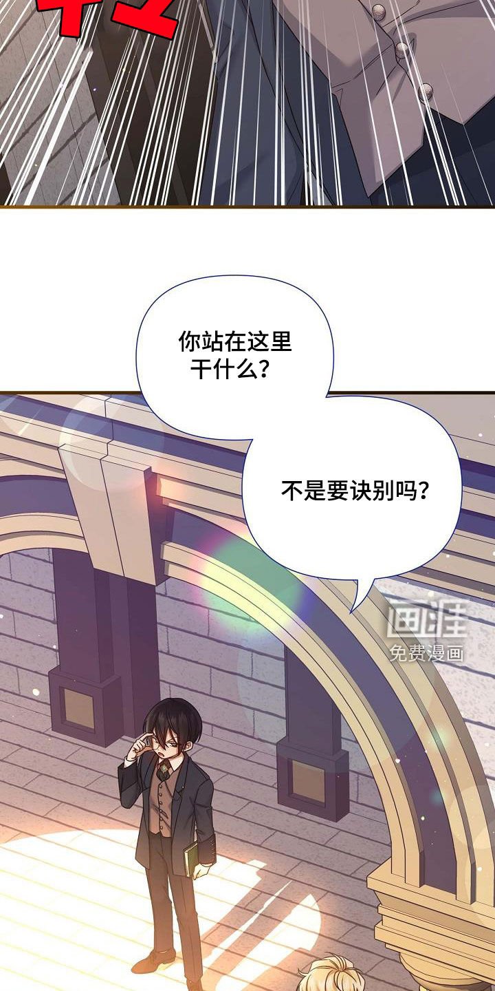 第41章：生气