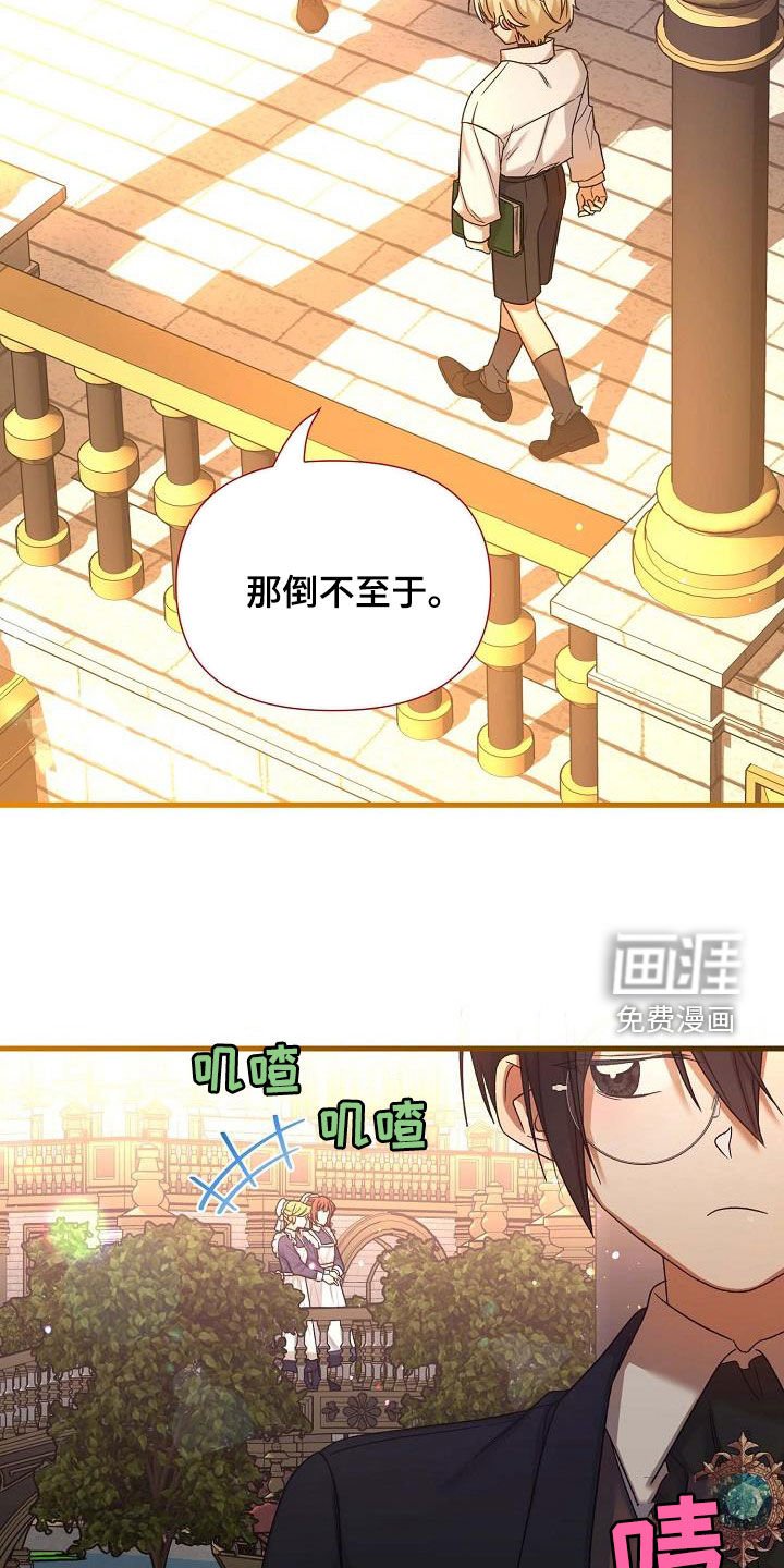 第41章：生气