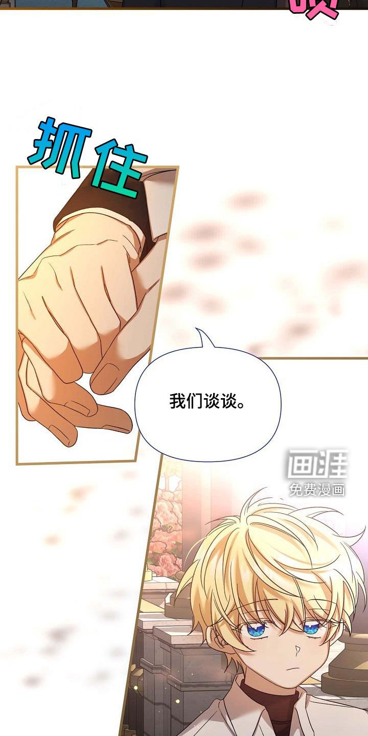 第41章：生气