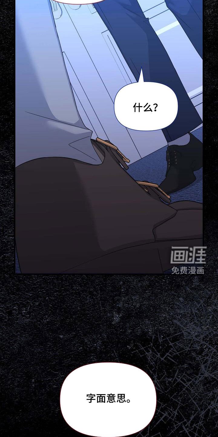 第42章：他真的这么愚蠢？