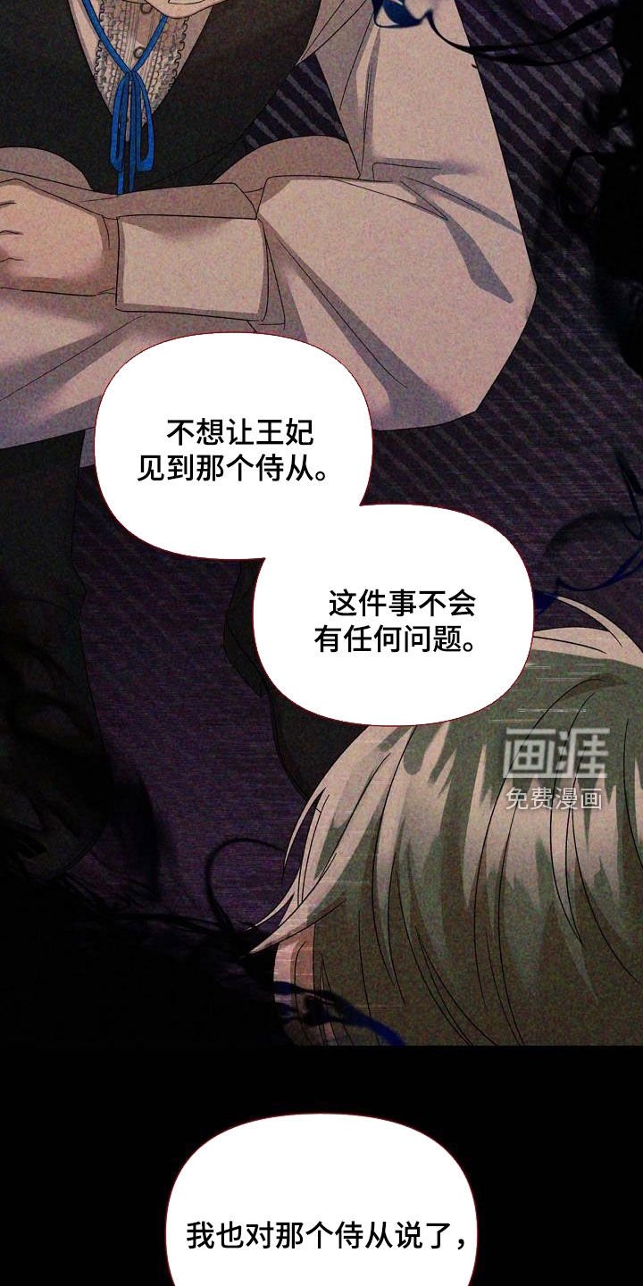 第42章：他真的这么愚蠢？