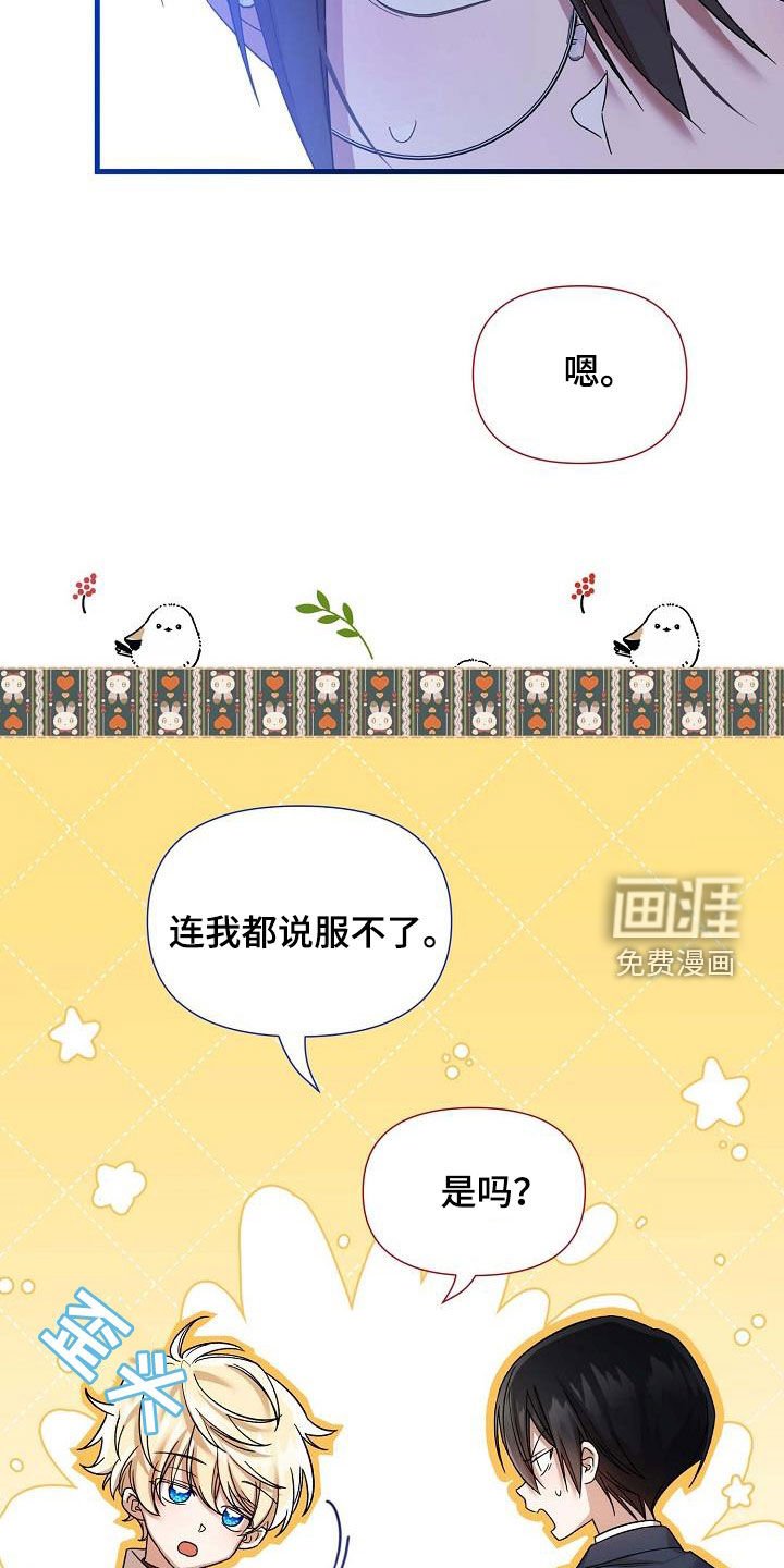 第42章：他真的这么愚蠢？