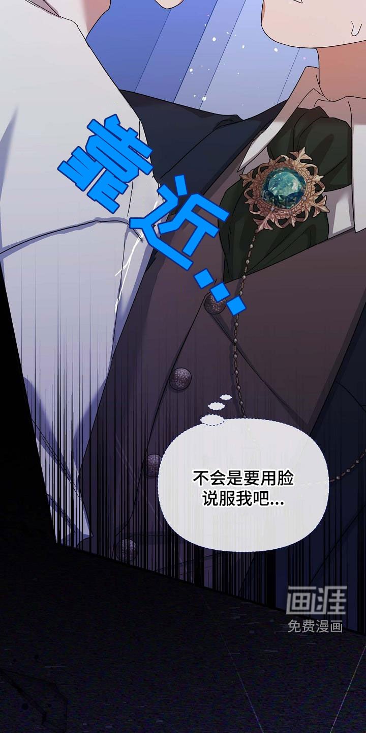 第42章：他真的这么愚蠢？