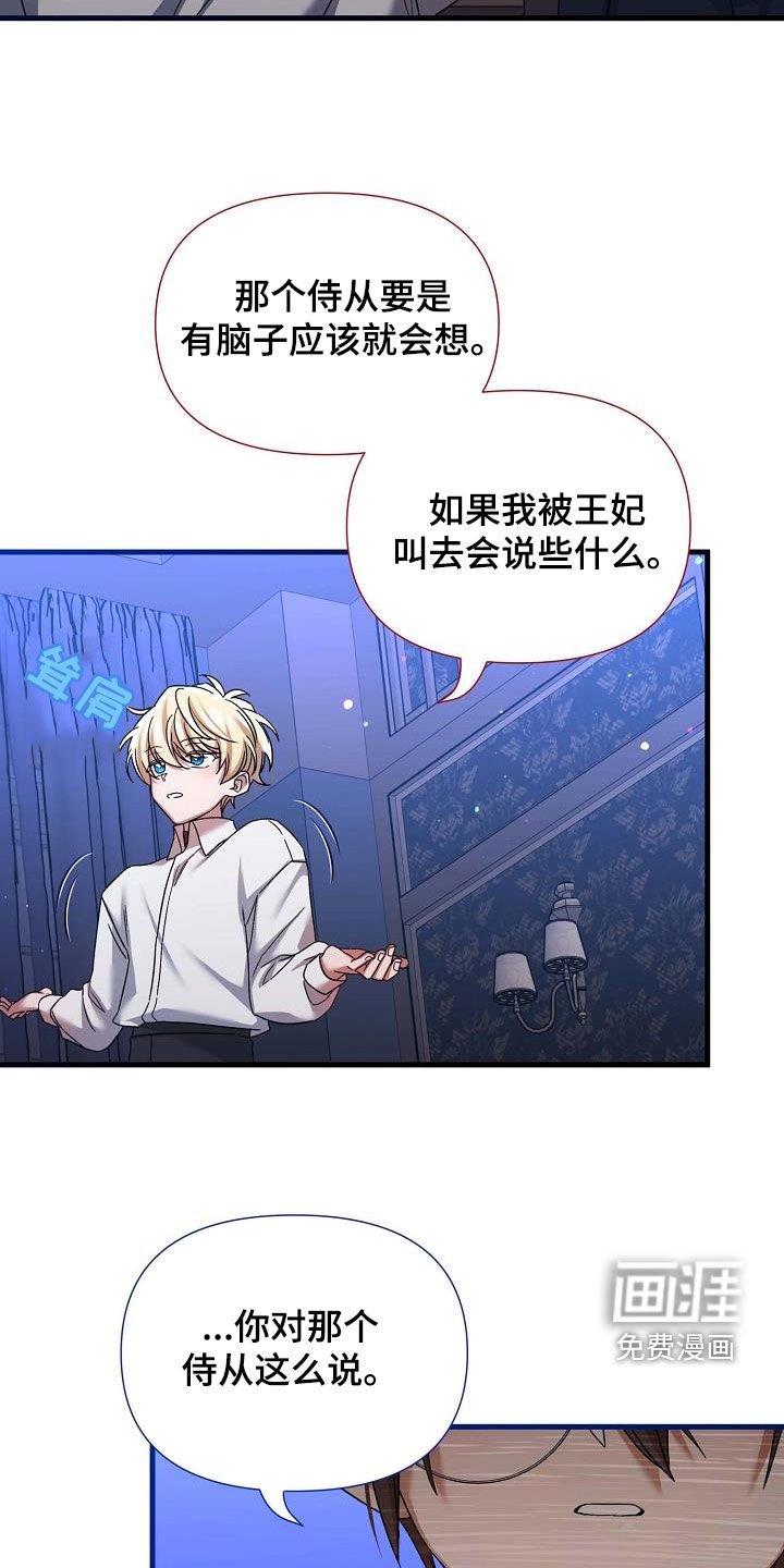 第42章：他真的这么愚蠢？