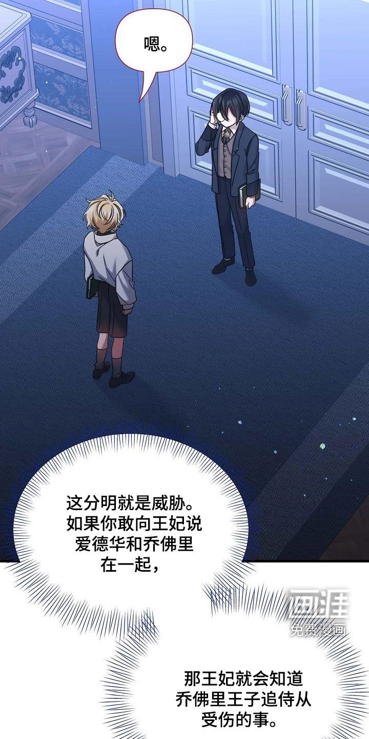 第42章：他真的这么愚蠢？