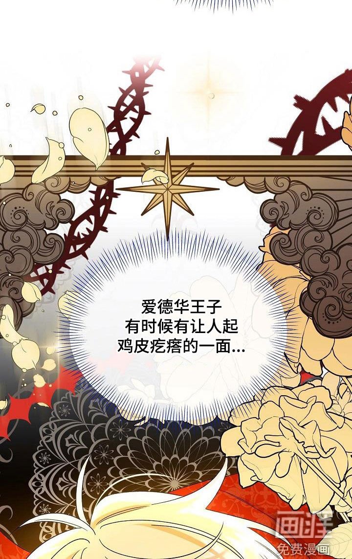 第42章：他真的这么愚蠢？