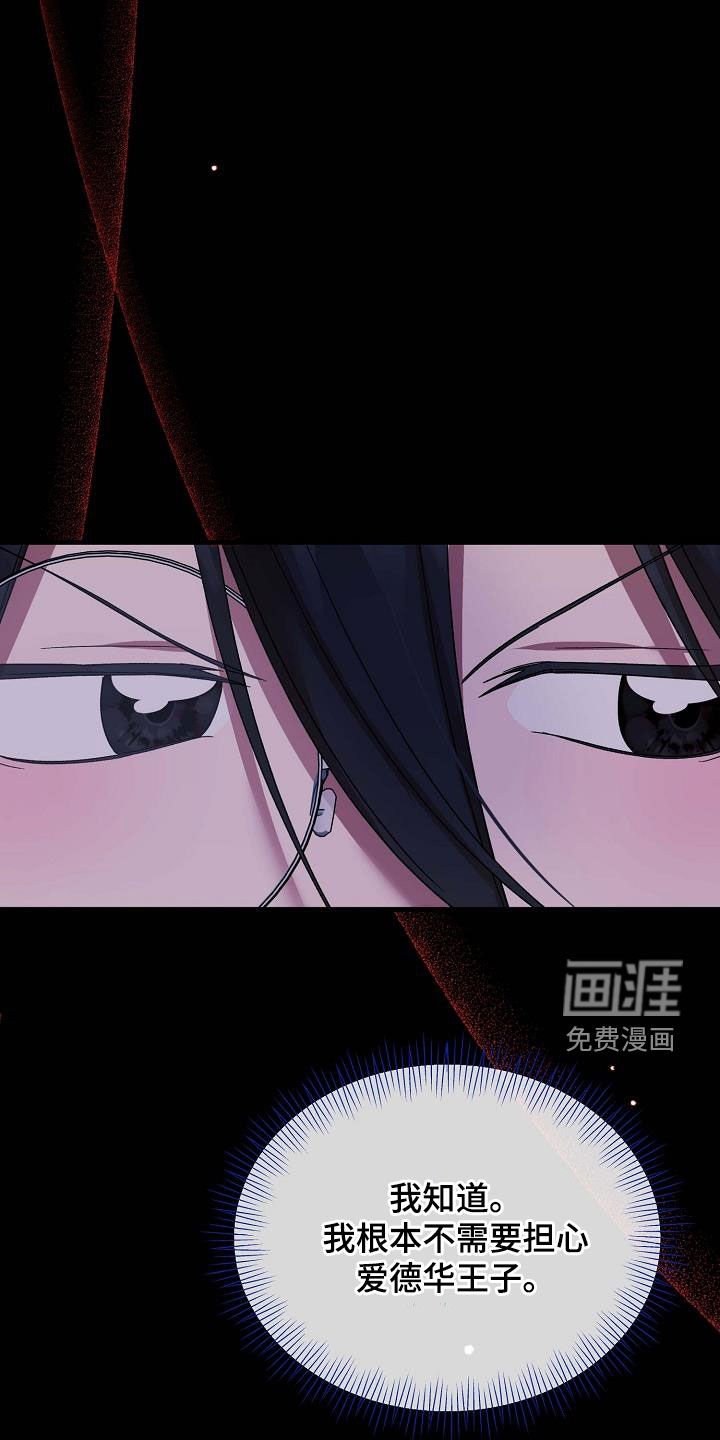 第42章：他真的这么愚蠢？