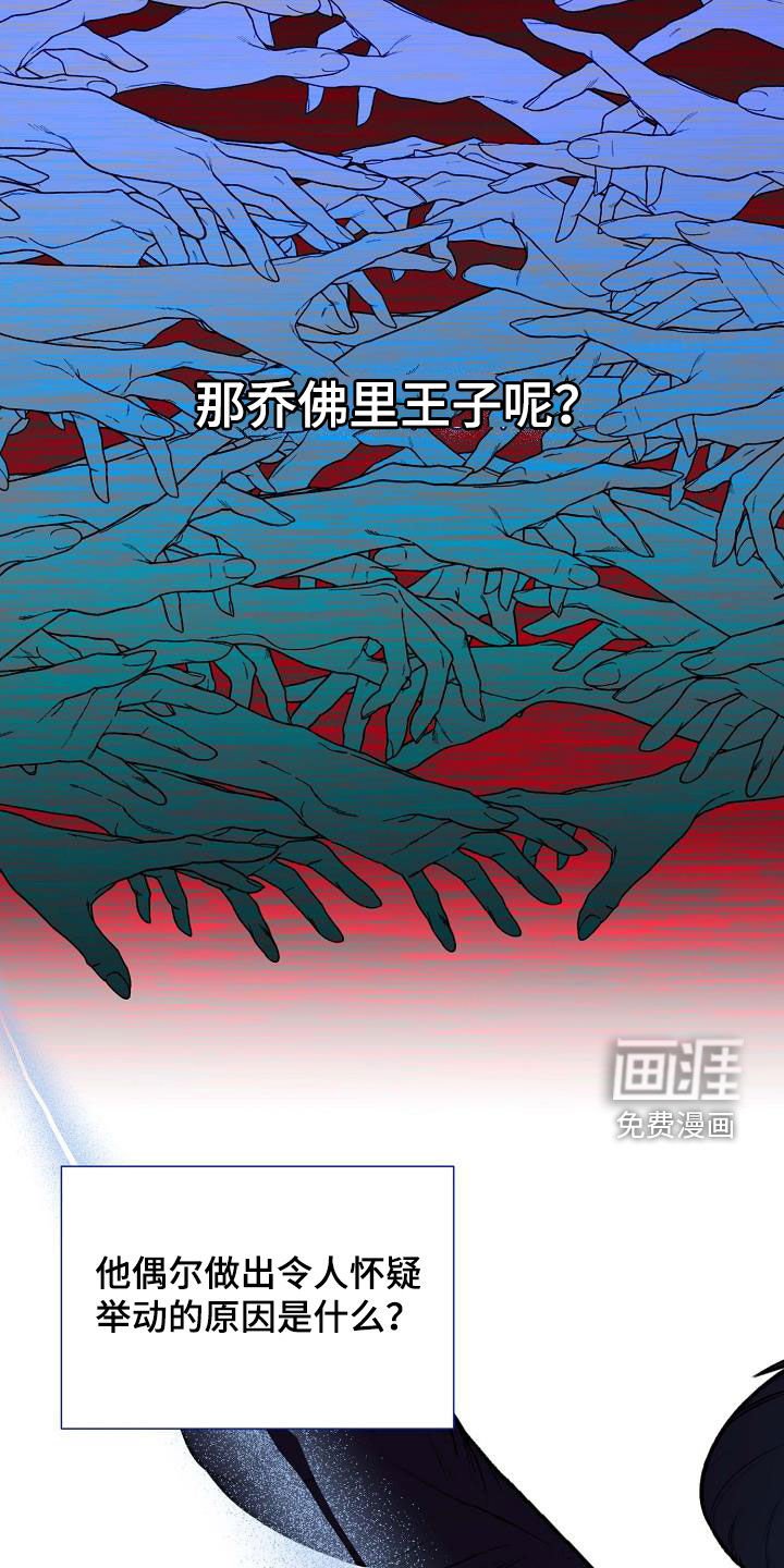 第42章：他真的这么愚蠢？
