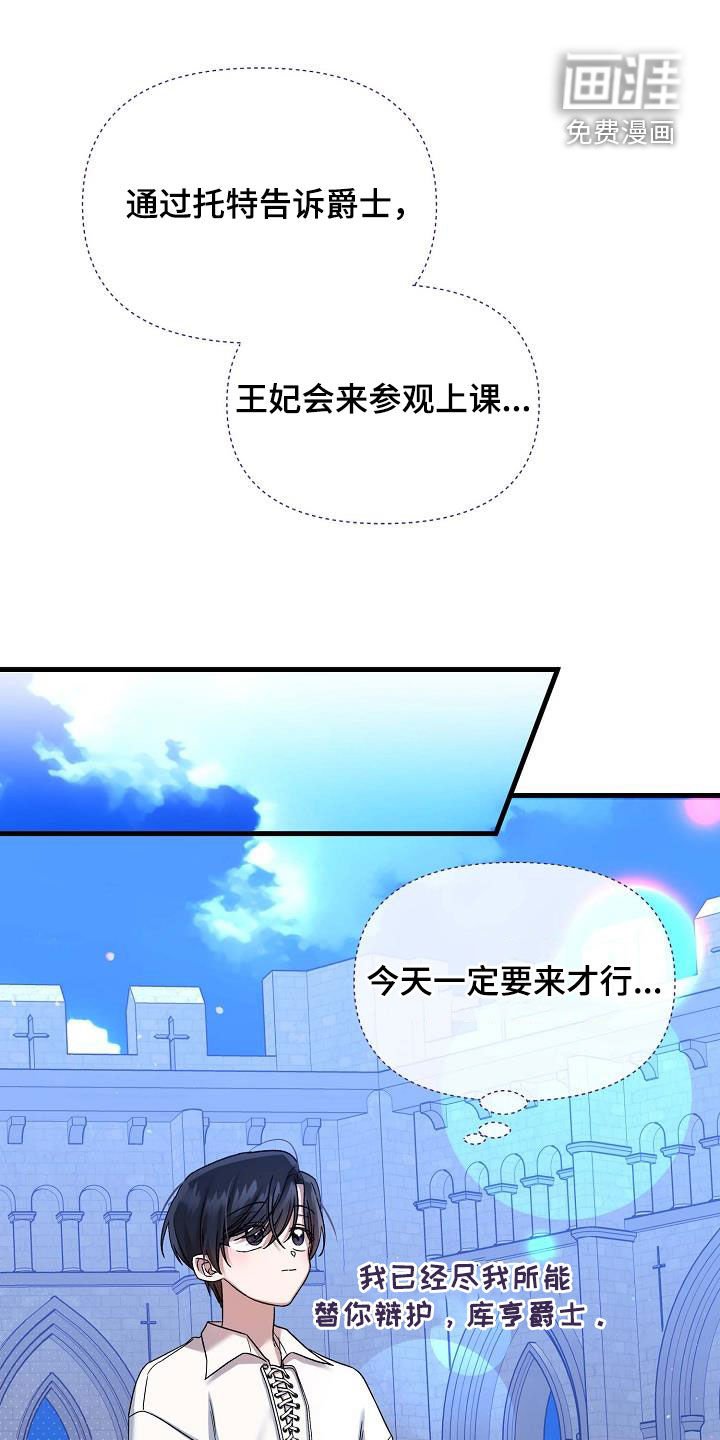 第43章：不欠人情