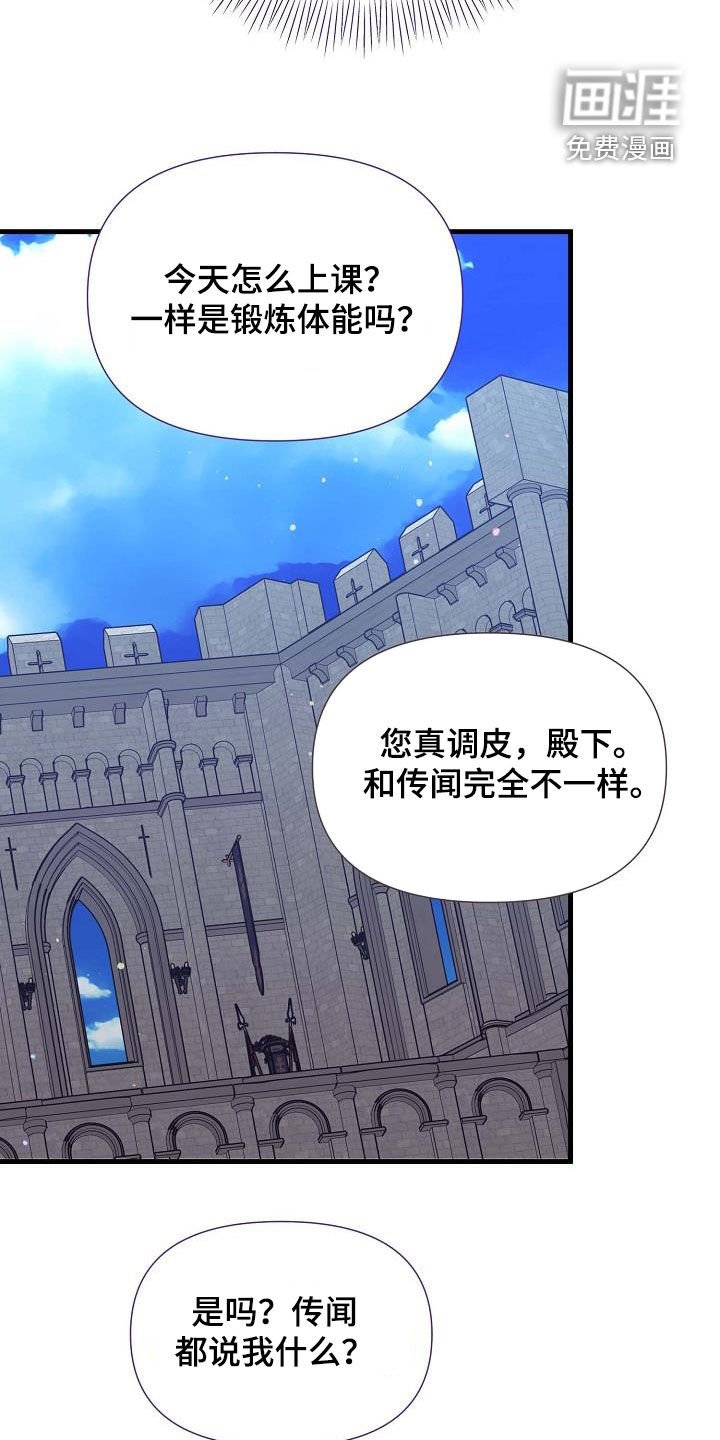 第43章：不欠人情