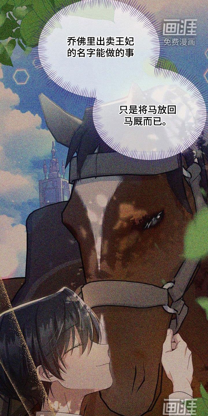 第43章：不欠人情