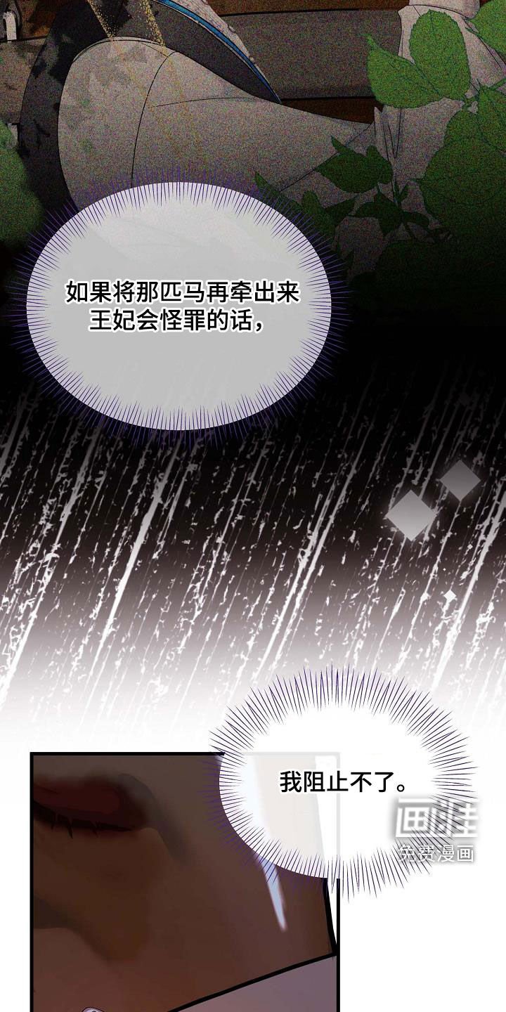 第43章：不欠人情