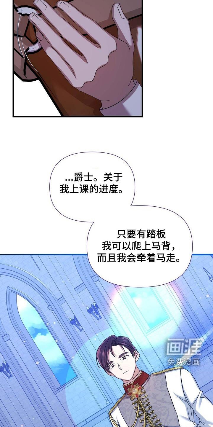 第43章：不欠人情