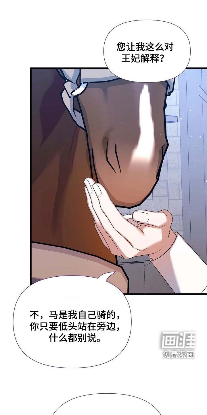 第43章：不欠人情