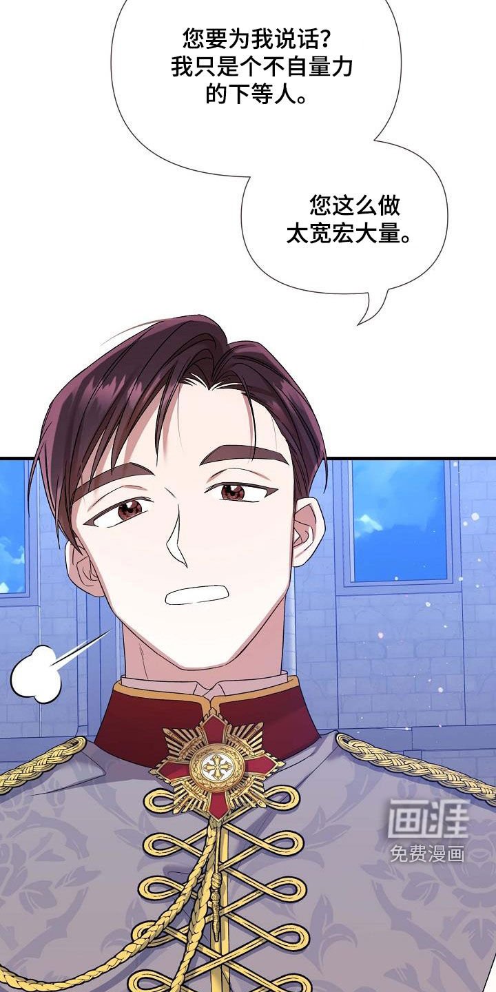 第43章：不欠人情