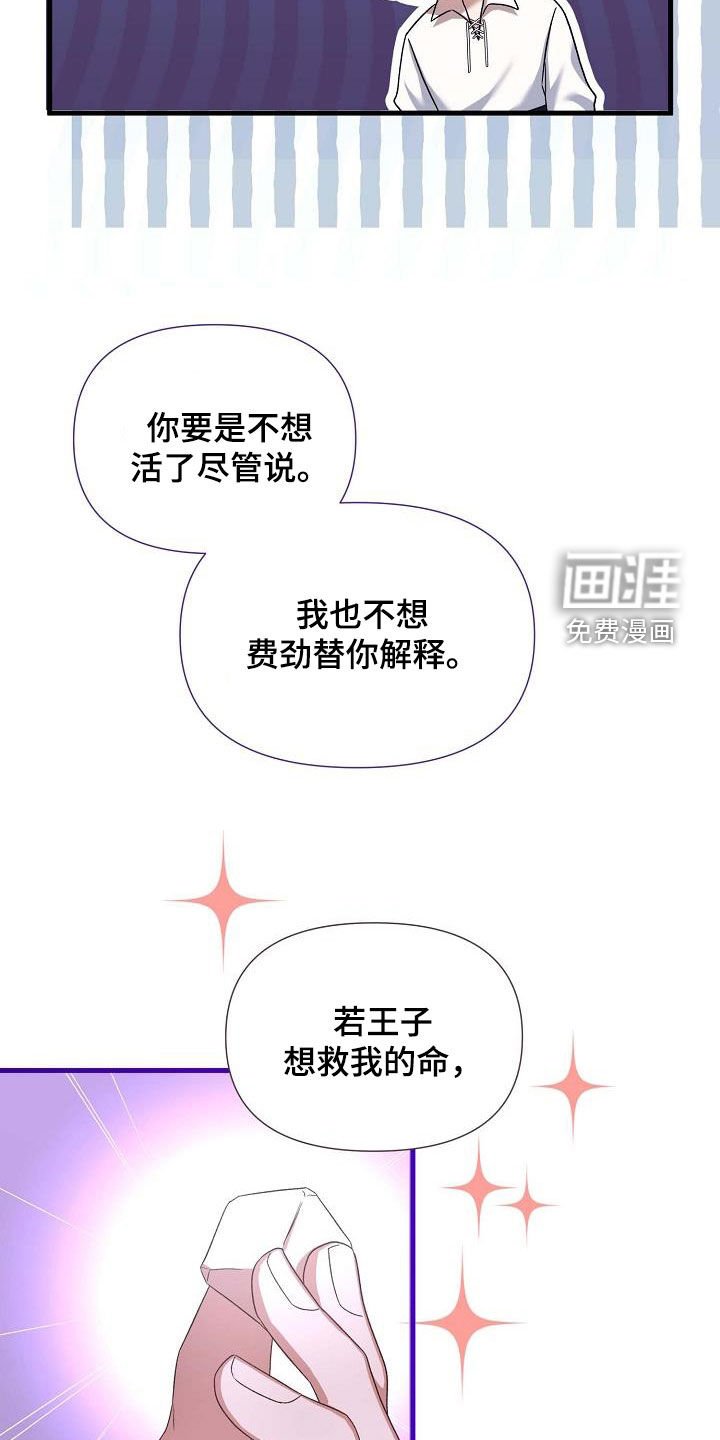 第43章：不欠人情