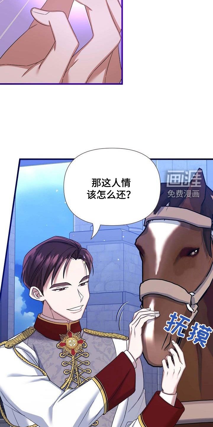 第43章：不欠人情