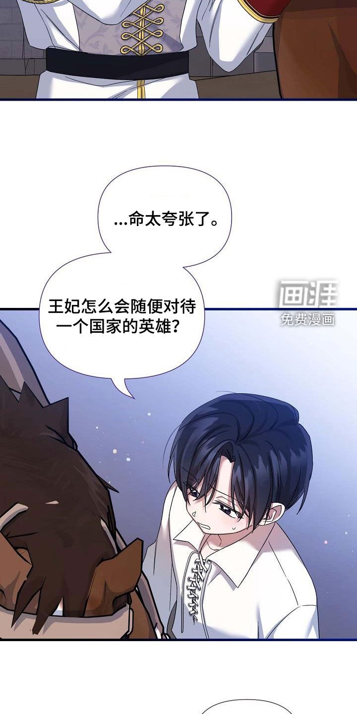 第43章：不欠人情