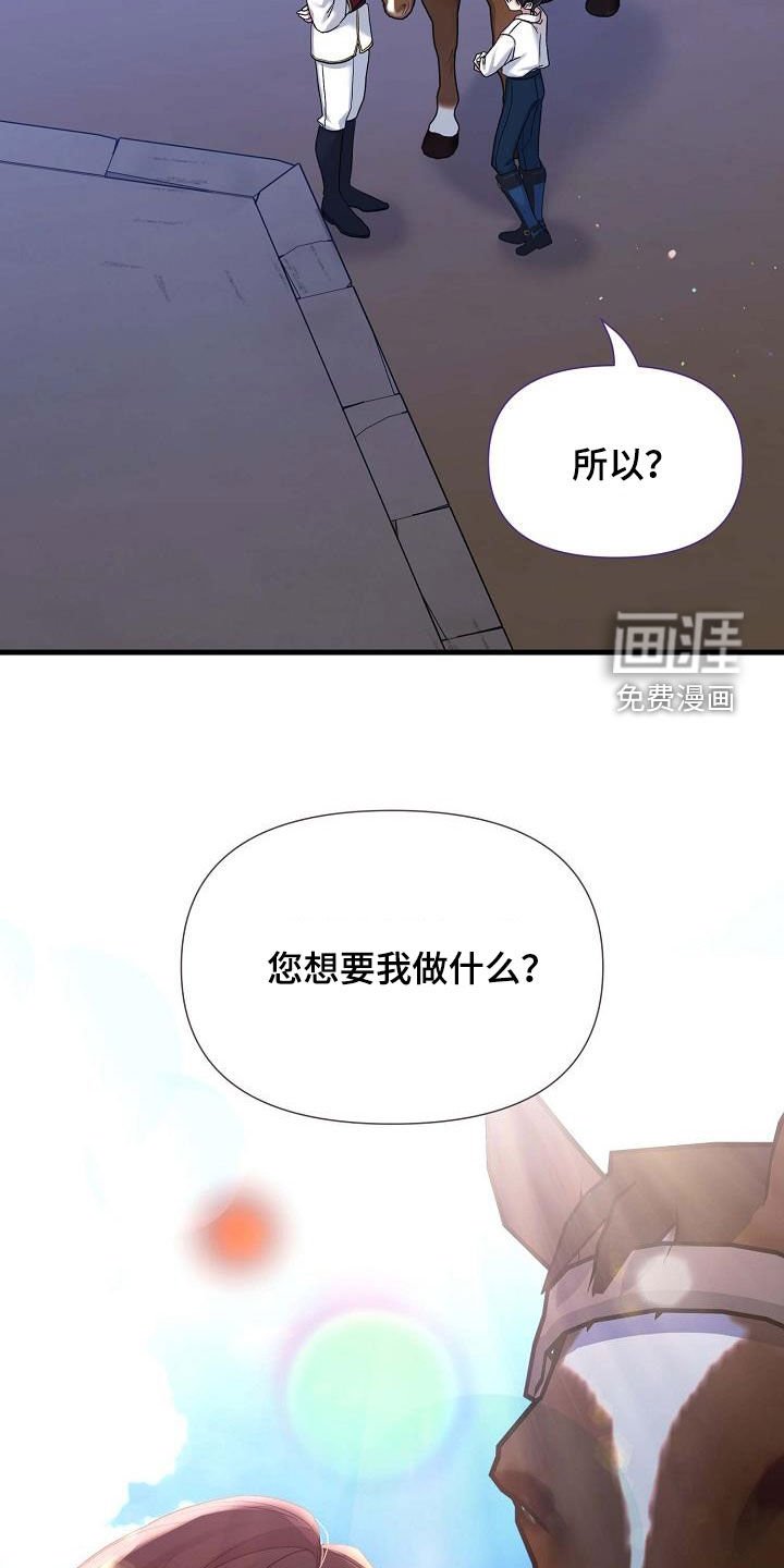 第43章：不欠人情