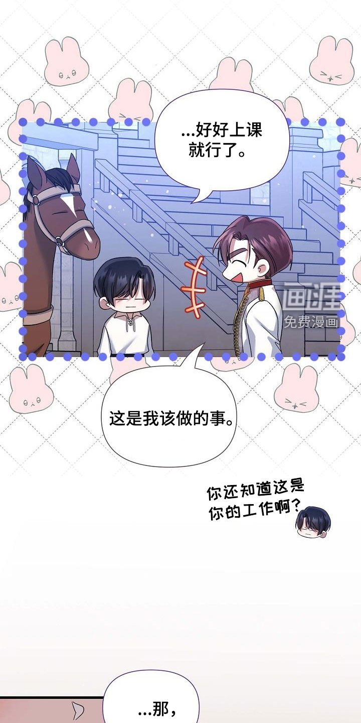 第43章：不欠人情