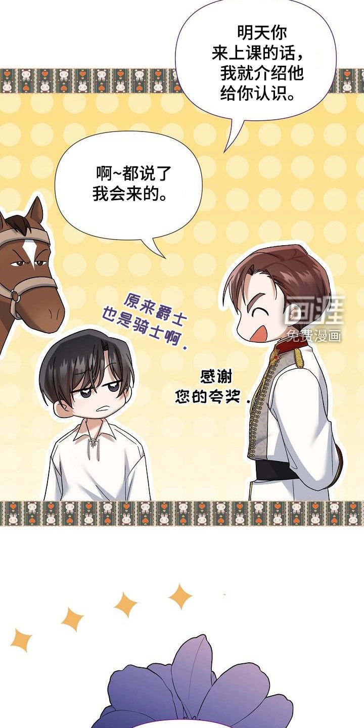 第44章：心情不错